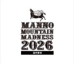 Manno Mountain Madness (MMM) 160 km 2026