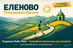 Народно читалище „Светлина 1908“